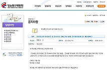 規制は強化、広告は減少　韓国ポータルに黄信号