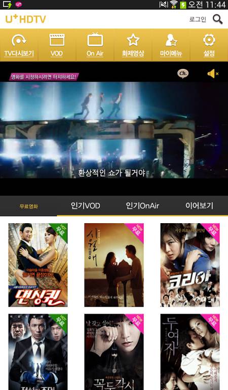 韓国キャリア、LTE周波数競争の一巡後にモバイルテレビ競争始まる  [2013年11月2日]