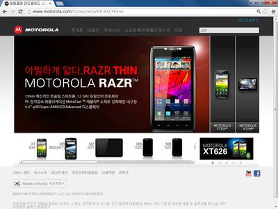 モトローラ撤退で韓国スマホはサムスン、LGの寡占が進む  [2012年12月14日]